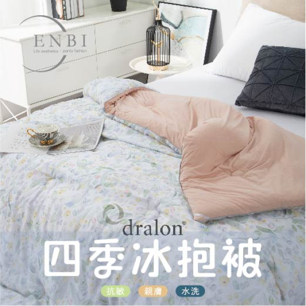 恩比-四季冰抱被(下單備註色號)