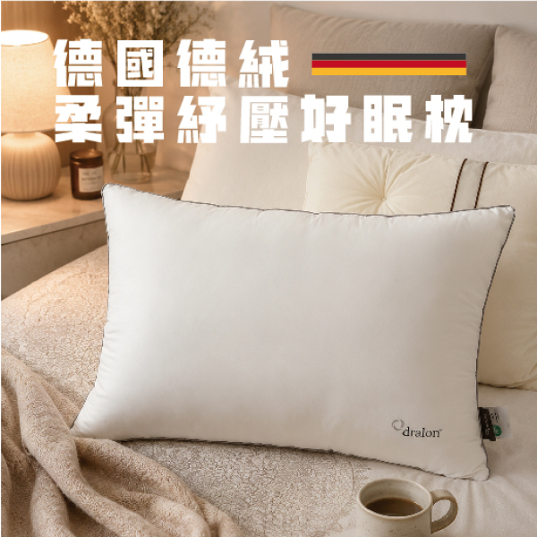 柔彈紓壓好眠枕